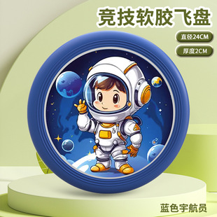 Frisbee Children's Soft Safety Kindergarten Parent-child Interaction Outdoor Outdoor Park Small UFO Toy Boys and Girls Sports