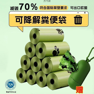 Pet Dog Picking Bag Pet Cat Bag Picking Thickened Garbage Bag Degradable Foreign Trade Factory Supply Chain Wholesale