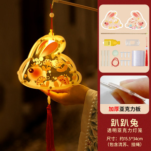 2024 Mid-Autumn Festival lantern portable luminous rabbit lantern diy material bag night market stall wholesale lantern decoration