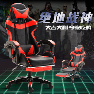 E-Sports Chair Компьютерный стул Домашний откидной офисный стул Спинка Простой ленивый игровой стул Поворотное кресло для студенческого общежития