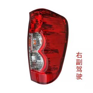 Great Wall Pickup Truck Wingle 5 Wingle 3 Left and Right Rear Tail Light European Version Rear Tail Light Assembly Shell Cover Factory Accessories