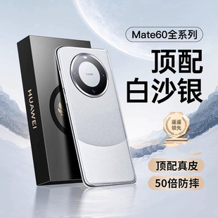 Чехол для телефона Huawei mate60pro Кожаный Panda mate50e/40 новый объектив все включено анти-падение защитный чехол