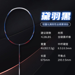 Xunfeng новая ракетка для бадминтона Daiyu