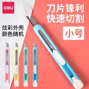 Deli candy color art knife 2054 fresh cartoon small size paper knife genuine goods express unpacking knife wholesale