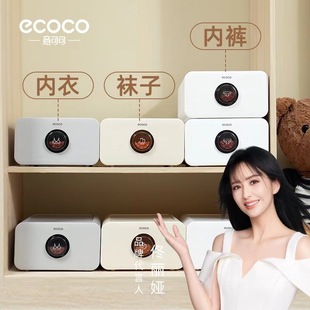 Underwear Storage Box Household Wardrobe Underwear Socks Closet Clothes Drawer Type Partition Finishing Box Three-in-One Artifact