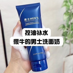 Muzi Tian Amino Acid Sea Salt Facial Cleanser Gentle Cleansing Balanced Water Oil Shrinking Pore Cleanser for Men