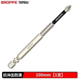 BROPPE Pupai impact-resistant non-slip cross strong magnetic high hardness hand drill electric screwdriver beatle suit