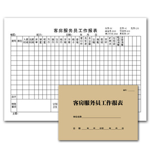 Hotel Front Desk Shift Handover Record, Duty Service Staff Job Handover, Shift Change Registration Book, Universal Version