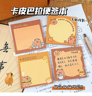 Capibala Post-it Notes for Primary School Students, Junior High School Students, Learning Stationery, Note Stickers, Note Stickers, Office Cute Capybara
