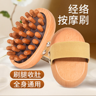 Beech Wood Meridian Massage Brush, Whole Body Abdominal Massage Brush, Leg Massage Artifact, Body Dredging Brass Meridian Brush
