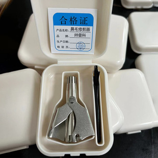 Glue Boxed Manual Nose Hair Trimmer Washable Mechanical Nose Hair Trimmer Unisex Nose Hair Trimmer