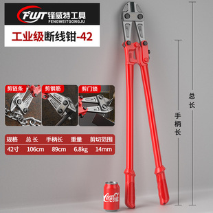 Wire cutting pliers steel bar shear artifact steel wire iron chain lock head damage strong pliers steel bar pliers strong shear tool