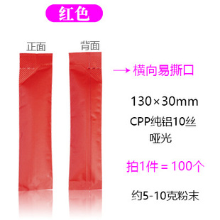 Coffee strip particle small packing bag powder powder sub-packing bag strip aluminum foil bag small size honey packaging bag