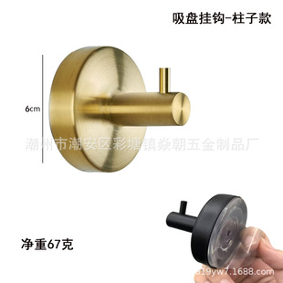 Vacuum Traceless Sucker Hook Punch-Free Cross-Border Stainless Steel Metal Hook Strong Adhesive Hook Coat Hood Sucker Hook