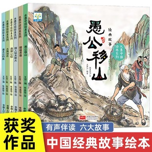 Чернильная живопись Китайская история иллюстрированная книга полный набор из 6 томов Югун Ишань/Даю Контроль воды известная Этническая традиционная культура