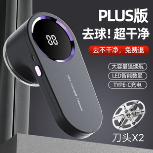 2024 hair ball trimmer shaver clothes pilling ball remover home disorderly hair remover ball artifact
