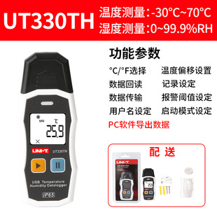 Uleed UT330A/B/C/T/TH USB data logger large storage capacity digital temperature and humidity meter
