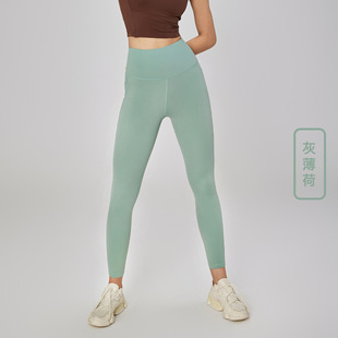 Spring New nude yoga pants women's high waist peach hip outer wear sports yoga clothes running training fitness pants