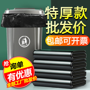 Factory wholesale flat mouth garbage bag black thick hotel property sanitation extra large commercial garbage bag