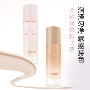 Make-up NOVO Soft Yarn Condensation Foundation Moisturizing Concealer Lasting Waterproof Sweat-proof No Makeup No Pink