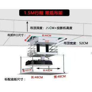 Projector instrument electric hanger projector bracket 1 meter 1.5 meter 2 meter 3 meter electric ceiling lifting frame