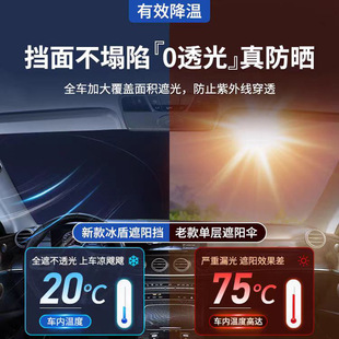 Car sunshade front shield sunscreen heat insulation sunshade shield shade inside windshield car cover sunshade umbrella