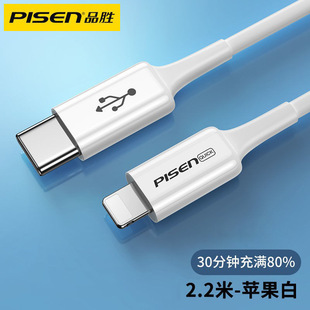 Pinsheng Apple кабель для передачи данных подходит для 16promax зарядного кабеля мобильного телефона быстрой зарядки 14pro флэш-зарядка 13 оригинал 12