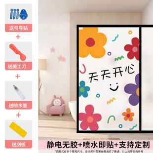 Transparent Opaque Anti-peep Full Shading Sunscreen Window Personalized Creative Small Pattern Frosted Glass Sticker Ping Run