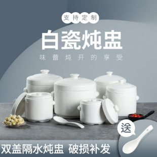 Mini Bone China Bird's Nest Stew Pot Water-proof Ceramic Stew Pot with Double Lid Inner Pot Large small size Household Bowl with Lid Soup Pot Cup