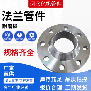 Carbon steel 304 stainless steel large diameter high pressure welding flange with neck butt welding flange flat welding flange plate