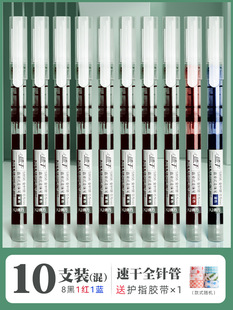 Deli straight-liquid ballpoint pen quick-drying gel pen ballpoint pen blue carbon pen red pen signature brush question Special