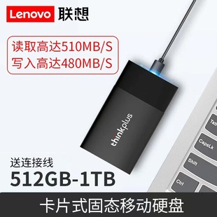 The card for Lenovo thinkplus PSSD mobile solid state drive is US202 solid state drive U disk
