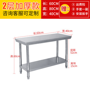Disassembly and assembly of double-layer stainless steel workbench hotel three-layer kitchen console work table playing table packing table