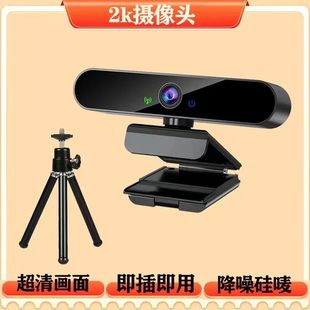 4K Super Clear Super Wide Angle USB Computer Camera Network Class Video Voice Desktop Notebook HD Camera