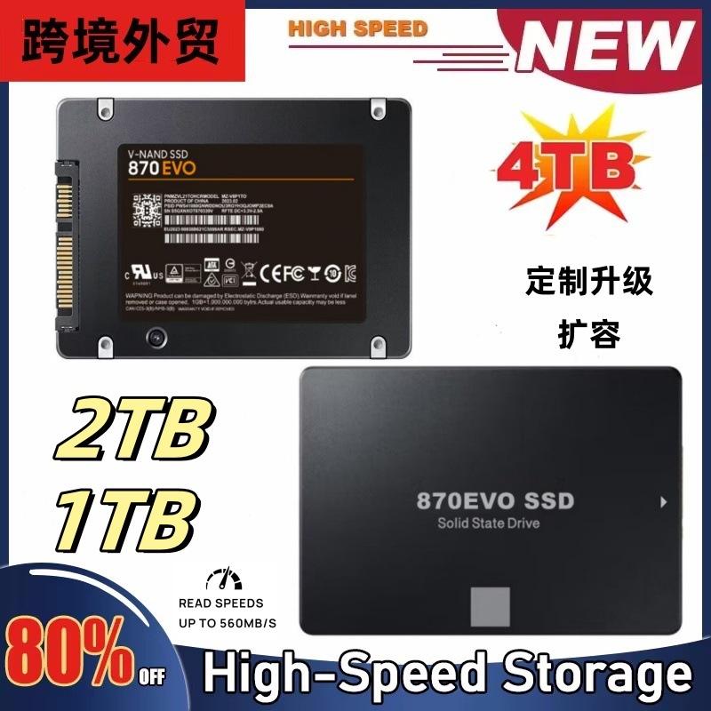 Cross-border foreign trade 870EVO built-in solid-state hard disk expansion upgrade 4TB2TB1TB for desktop notebook computers