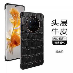 Применимо для Huawei Mate60 чехол для мобильного телефона настоящая кожа головы Mate50E с рисунком личи mate40pro без рамки для мужчин