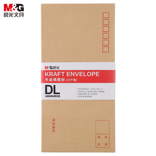 Chenguang AGWN8530 cowhide yellow envelope wholesale express e-commerce envelope small size 5 envelope bag salary bag