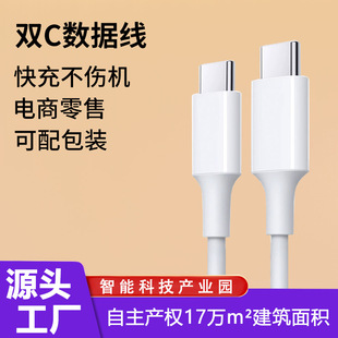 Кабель для передачи данных с двойным интерфейсом C, подходящий для Huawei Honor Apple, кабель для быстрой зарядки, кабель для быстрой зарядки мобильного телефона, прямая продажа с фабрики