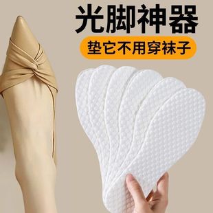 Disposable Insoles Women's Sweat-Absorbing and Odor-Resistant Breathable Non-Sticky Foot-Barefoot Shoes Artifact for Summer Non-Slip Men