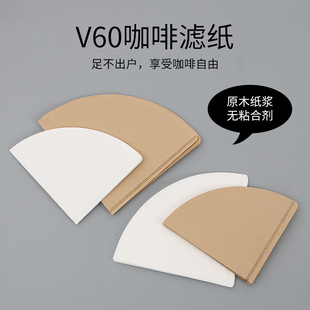 Кофе Фильтр Бумага Фильтр Конус Фильтр Бумага V60 Капли Рука Вешение ушей Кофе Порошок Пищевая Фильтр Бумага