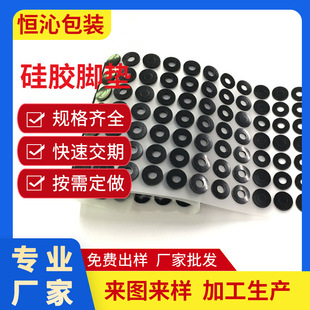 Specializing in the production of rubber gasket EVA foam rubber pad with gasket rubber foot pad silicone foot pad processing customization