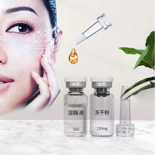 Polypeptide Rejuvenates Dark Circles, Eye Bags, Eye Tail Wrinkles, Lifts and Tightens Beauty Salon Eye Care Freeze-Dried Powder Kit