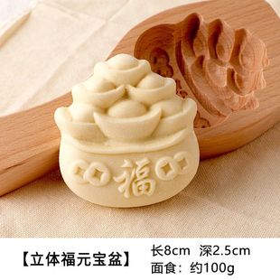 New Year's Day Mold for Making Steamed Bread and Flower Steamed Bread Mould Shandong Handmade Fish Blossom Household Wooden Pasta Tool Fushou Noodles Pattern