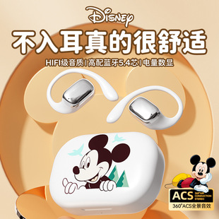 Disney/Disney bluetooth наушники беспроводная костная проводимость движения не в ушной зажим сверхдлинный режим ожидания бег