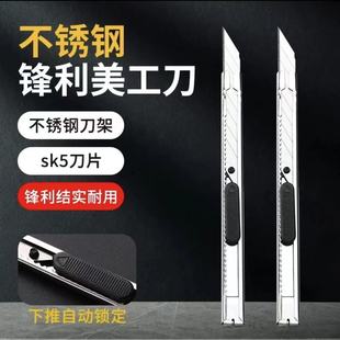 small size Art Knife Dismantle Express Office Stainless Steel Tool Knife Paper Knife Metal 9mm Knife Pencil Sharpener 30 degrees