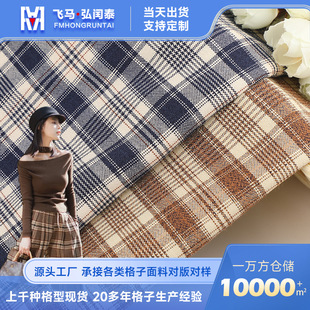 in stock 202gTR Stretch Plaid Fabric Retro Fashion Women Shirt dress Vest Suit Fabric