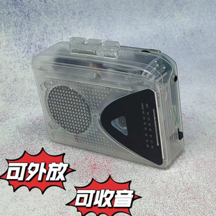Ностальгический ленточный накопитель Walkman Старомодный воспроизводящее кассетное автоматическое переворачивание ленточного радио EVA для наушников