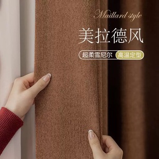Maillard French Middle Cream Curtain Supreme Cashmere Chenille Bedroom Living Room Premium Blackout Curtain
