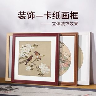 Chinese solid wood traditional Chinese painting mahogany frame mounted 38 calligraphy and painting calligraphy square photo frame 50 outer frame wall