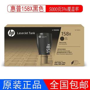 Оригинальный картридж с тонером HP W1580X/158A Tank1020W/2506DW/1005W/2606